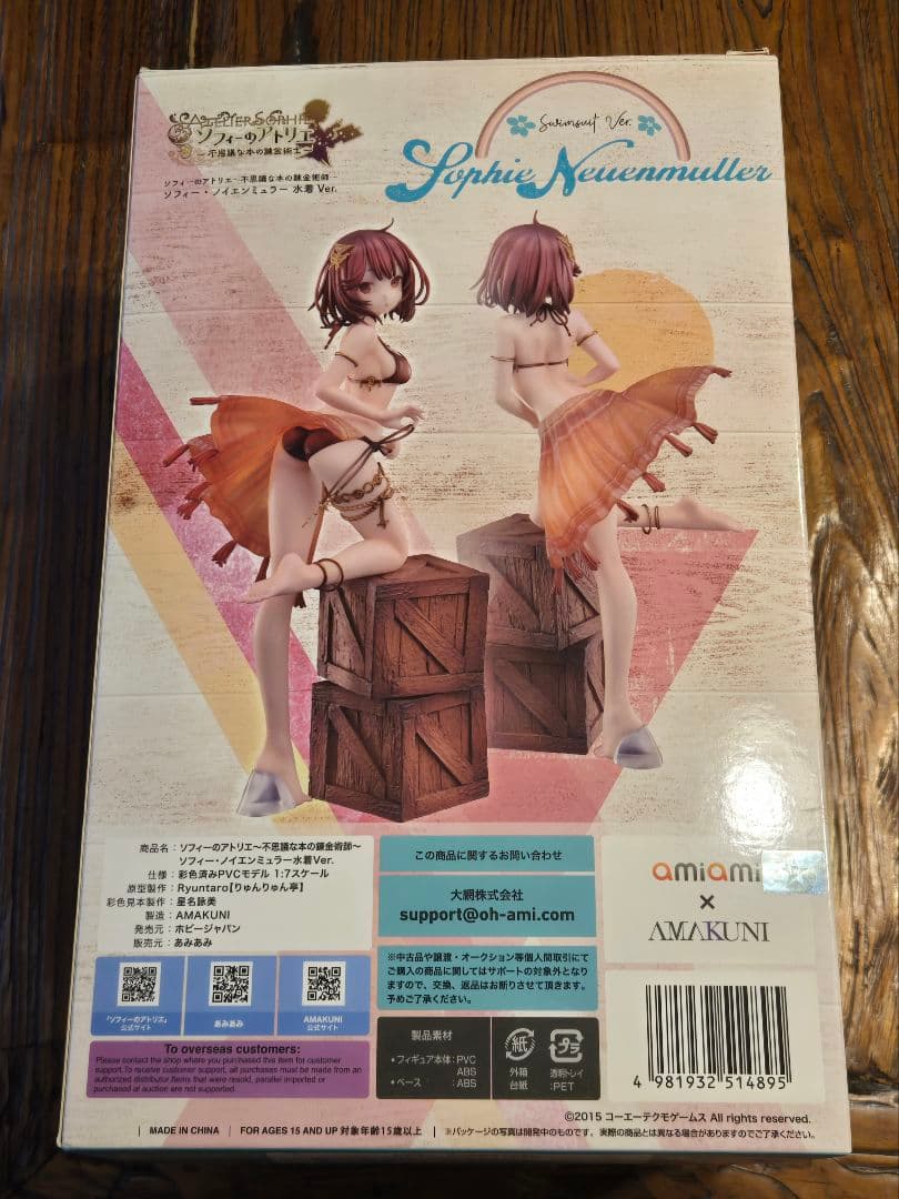 ソフィーのアトリエ ソフィー 水着Ver. AMAKUNI