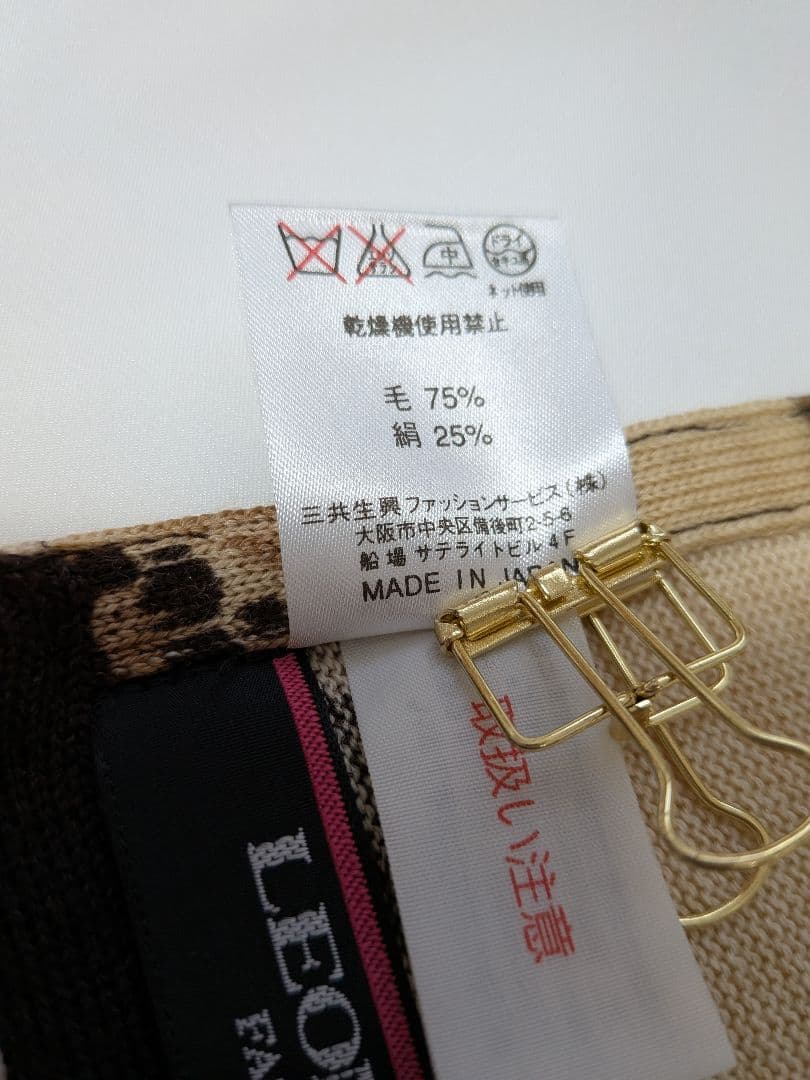 【超美品】LEONARD　レオナール レオパード柄タッセル付きストール