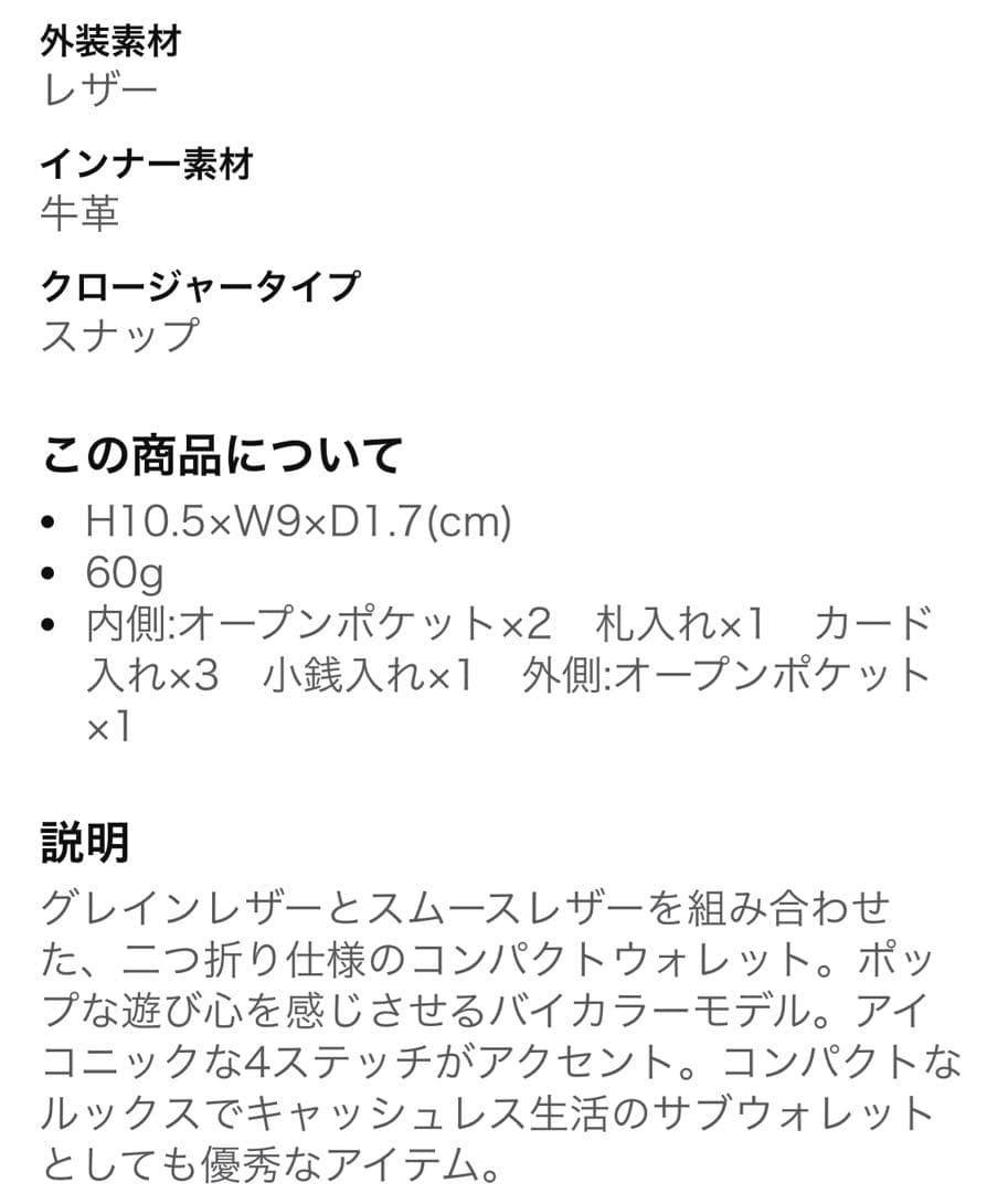 【メゾンマルジェラ】二つ折り財布（ツートンカラー）