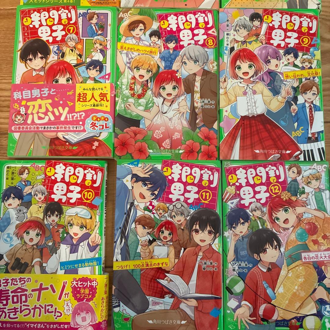 値下　期間限定　時間割男子　1-13巻セット