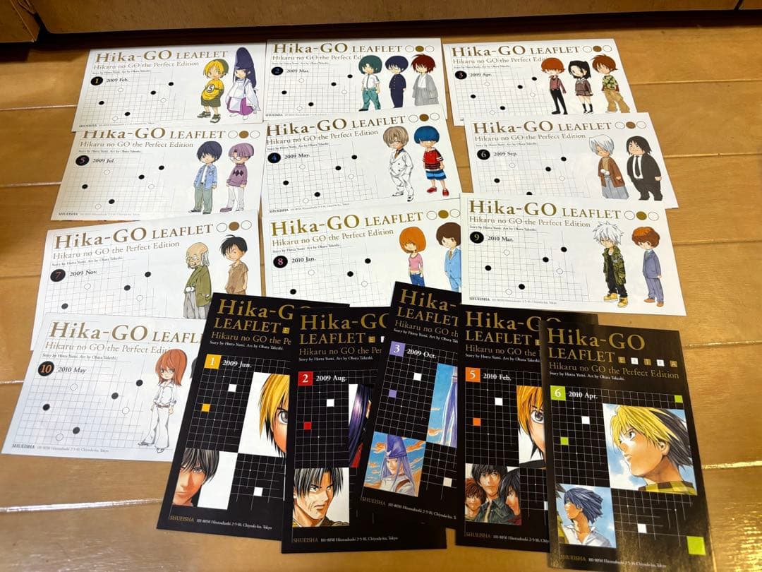 ヒカルの碁完全版全巻セット　全巻初版ヒーフレット付き