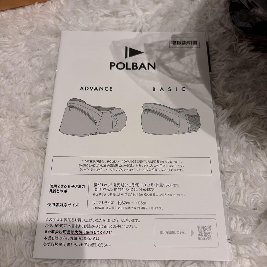 POLBAN 新品✨ベーシック　ヒップシート シングルショルダー付き　ブラック