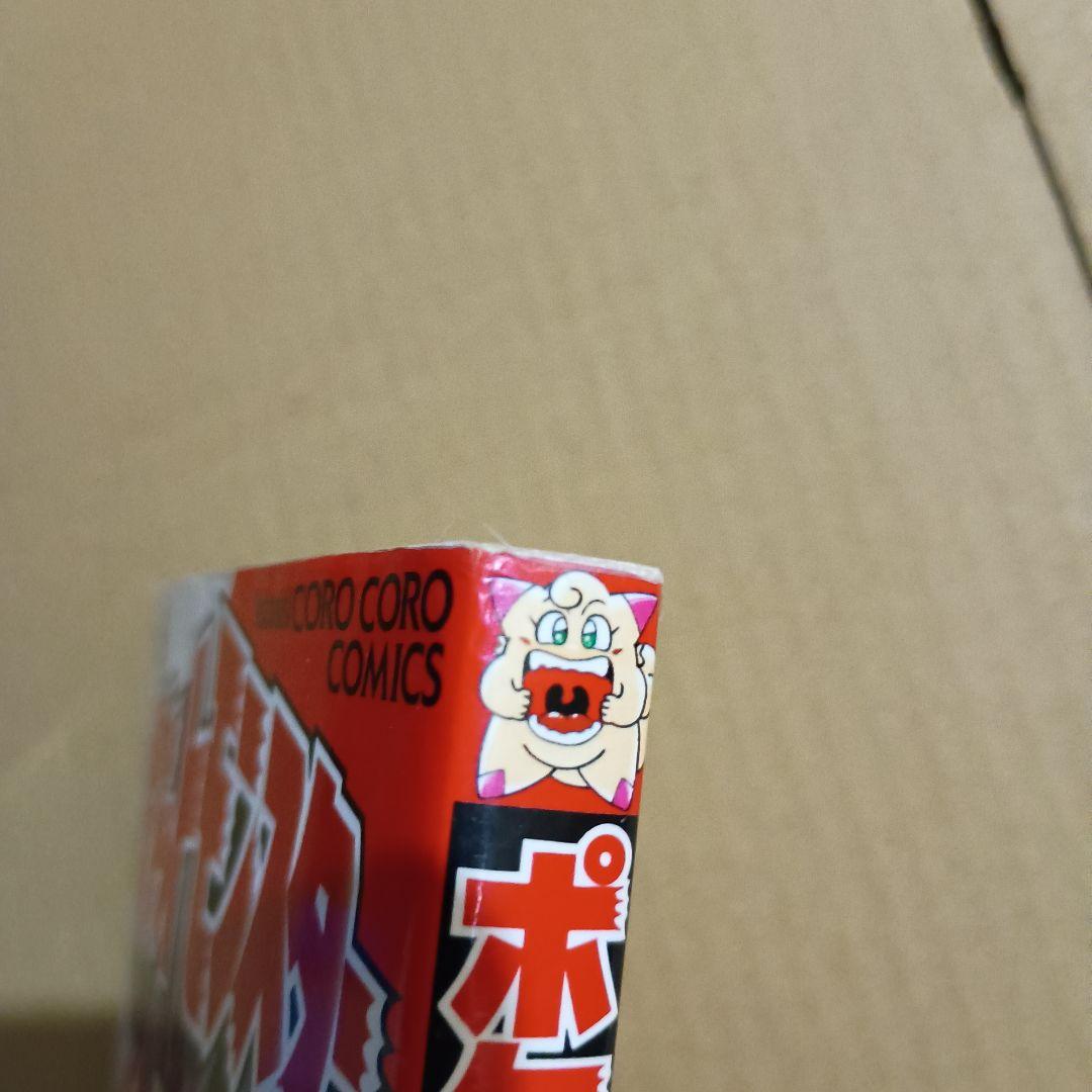 ポケットモンスター 1巻 初版