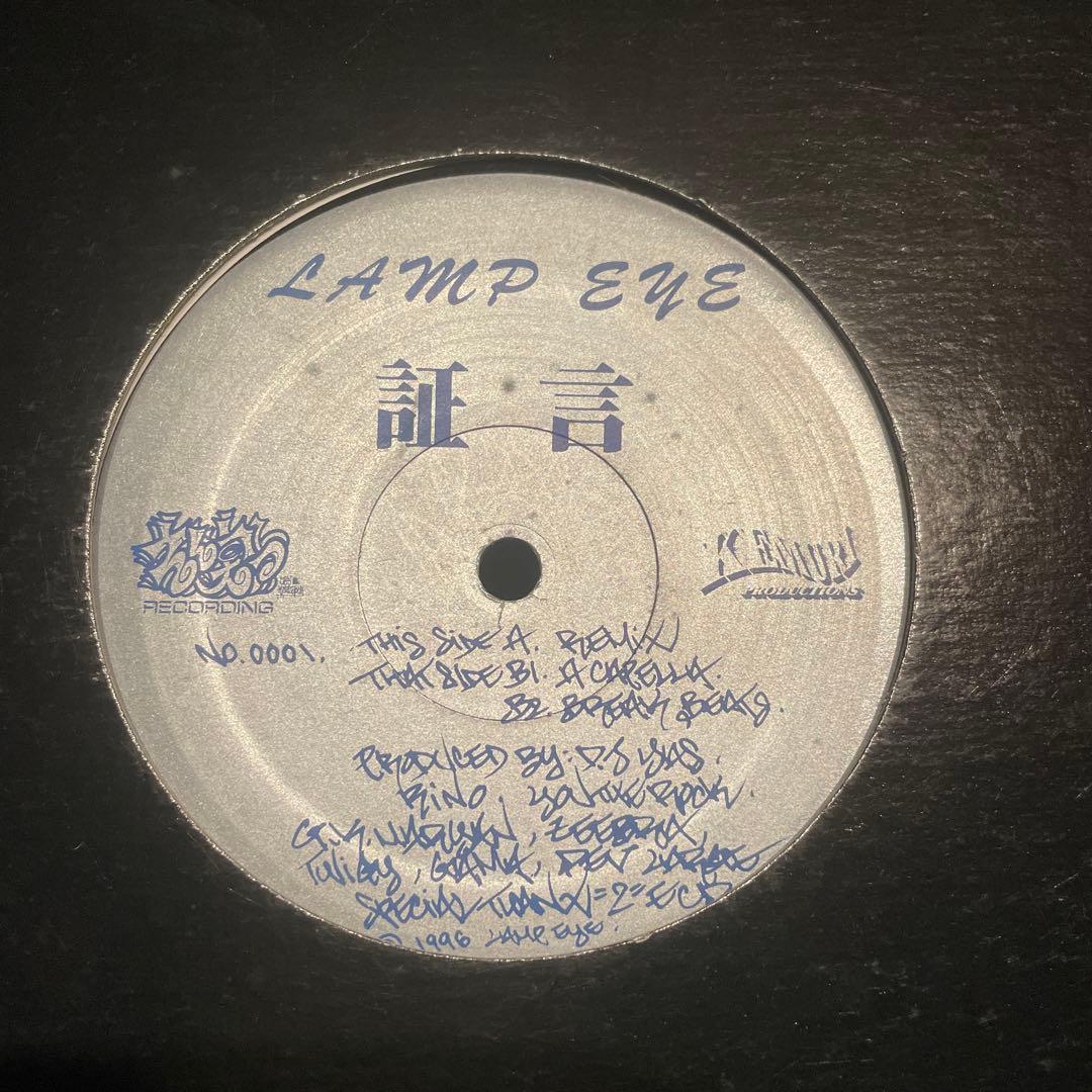 LAMP EYE 証言