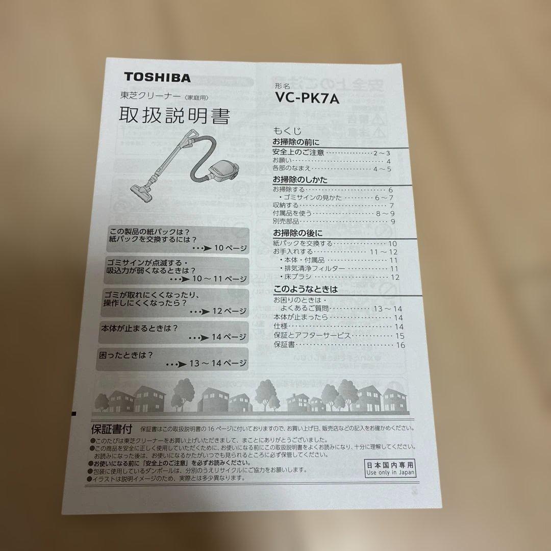 TOSHIBA 掃除機 2022年製　VC-PK7A