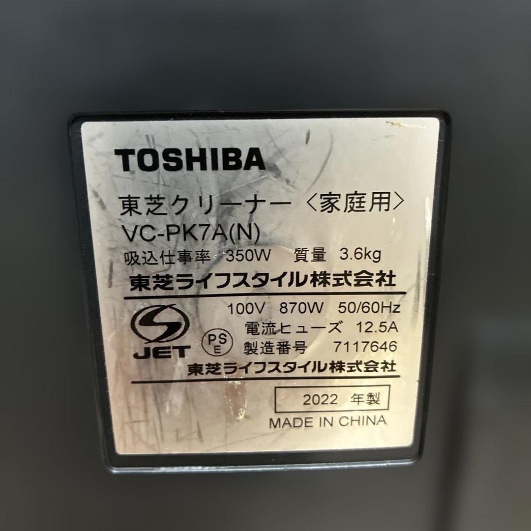 TOSHIBA 掃除機 2022年製　VC-PK7A