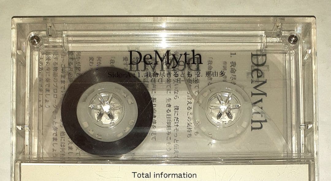 De⸸Myth(De†Myth),デモテープ,DeMyth(ディマイス)