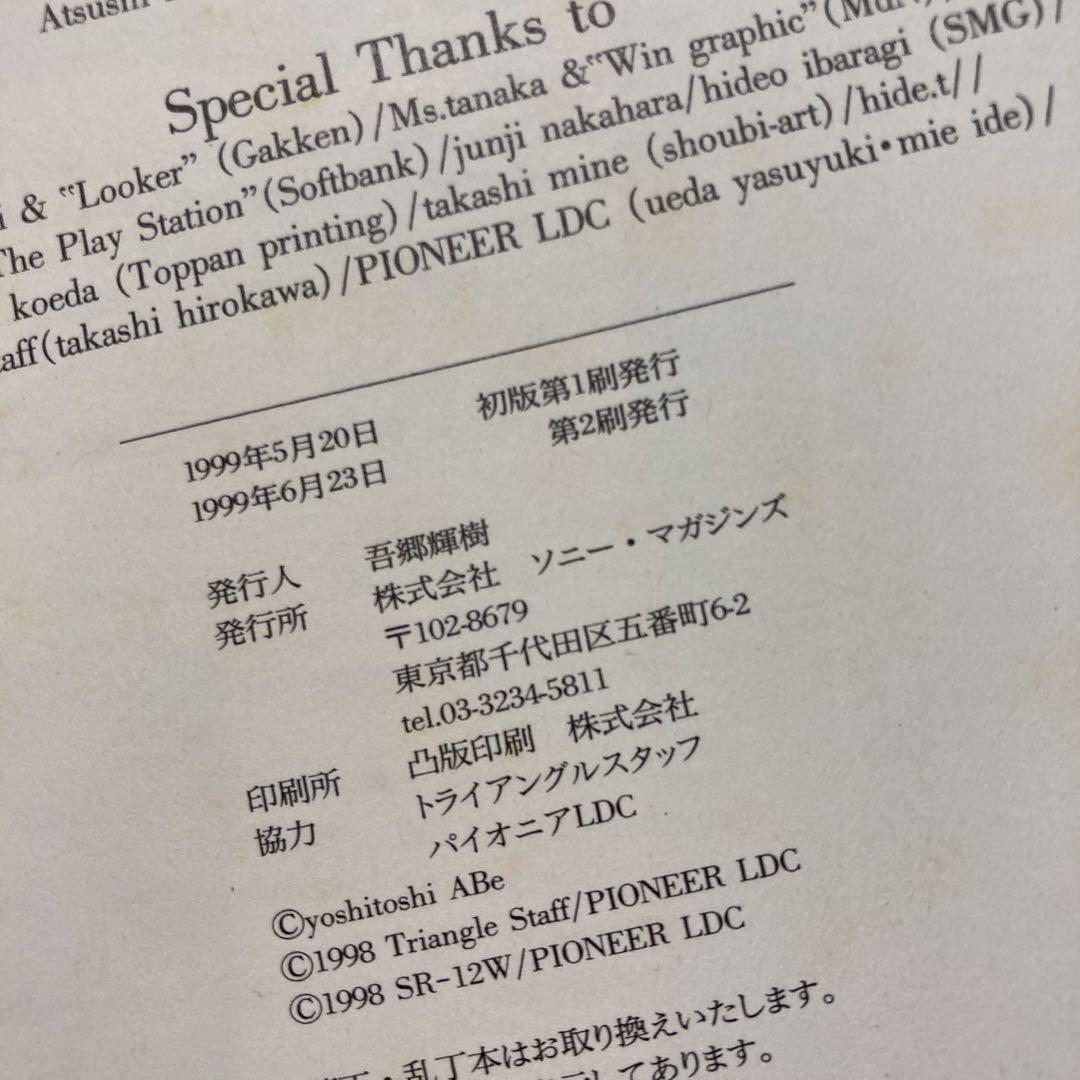 [2刷] Serial experiments lain 画集 帯・ハガキ付き