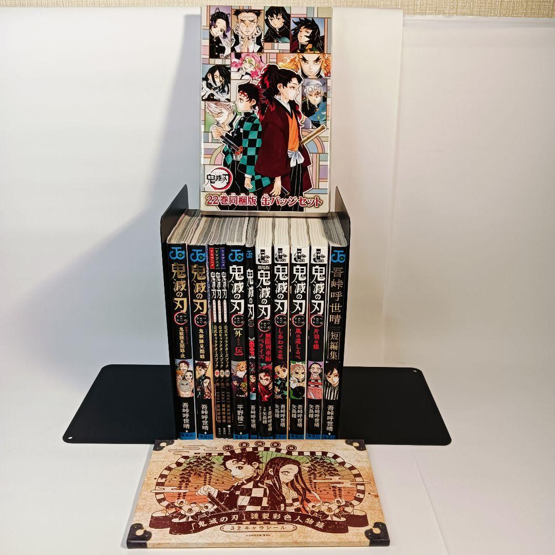 【美品】鬼滅の刃 関連本12冊 + 缶バッジセット + 32キャラシール