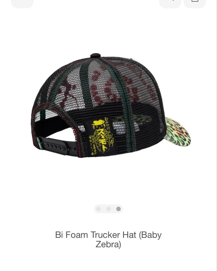 帽子 b.Eautiful Cap (Baby Zebra)