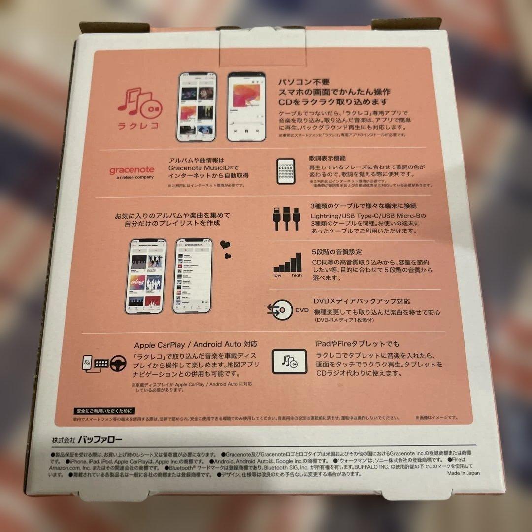 BUFFALO RR-C1 CD音楽スマホ転送機