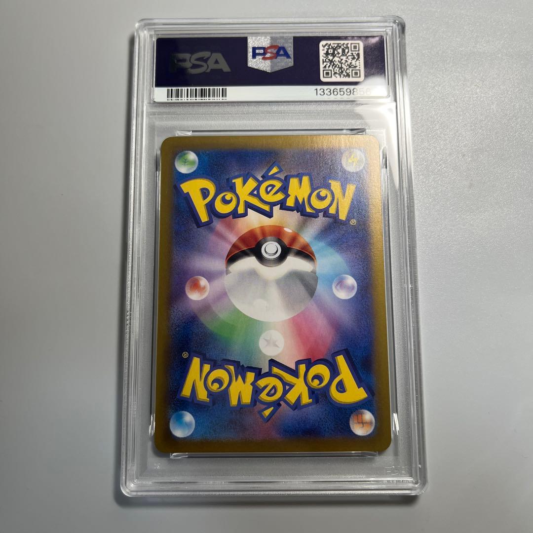 ピカチュウex rr psa10