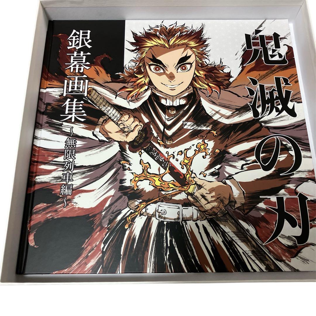 ufotable 鬼滅祭 限定 鬼滅の刃 銀幕画集 幕間画集 豪華版 2個セット