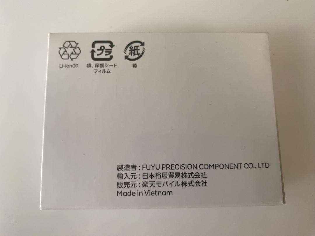 【新品未開封】Rakuten Wi-Fi Pocket platinum