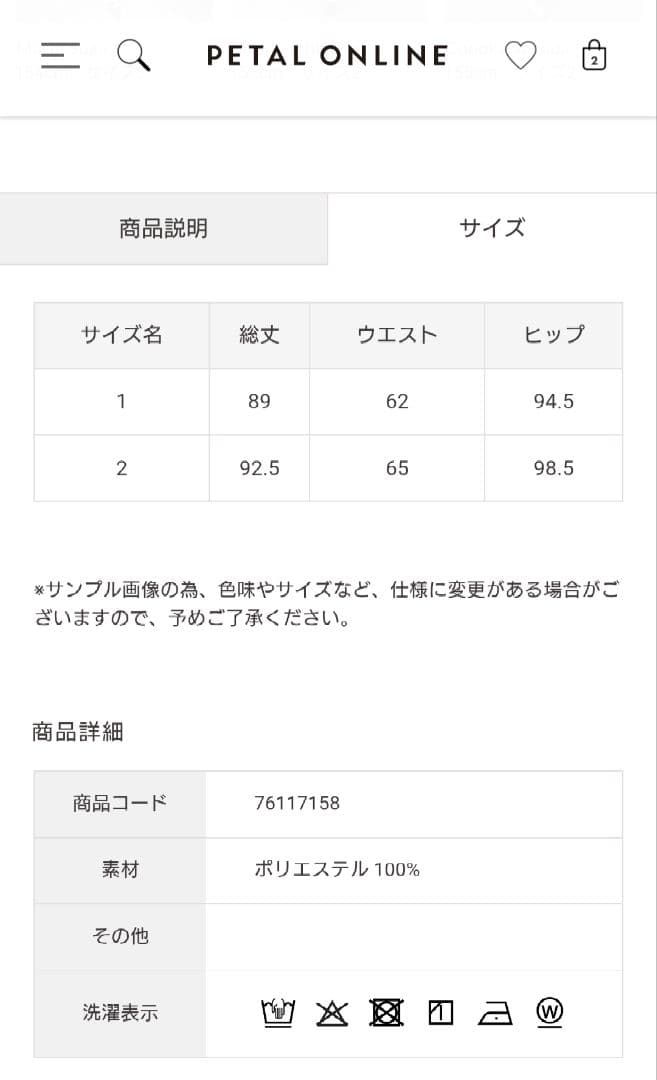 アイボリーM完売 ココディール フロッキードットフレアスカート