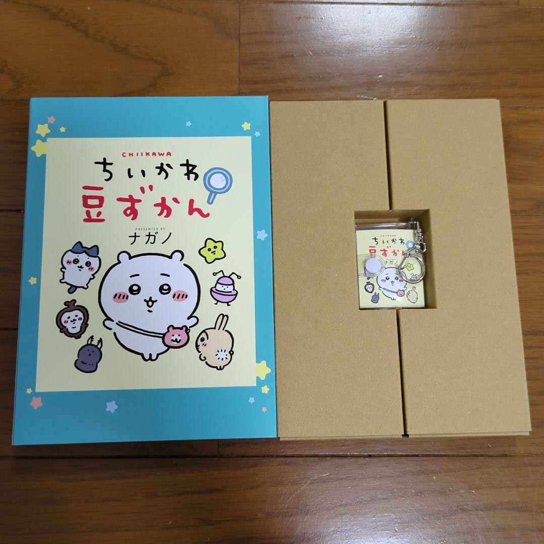 ちいかわ 1〜7全巻セット+特装版かるた、レターブック、豆ずかん付き