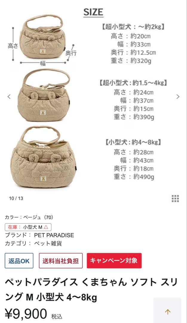 ペットパラダイス　犬用キャリーバック　ショルダーバック　犬