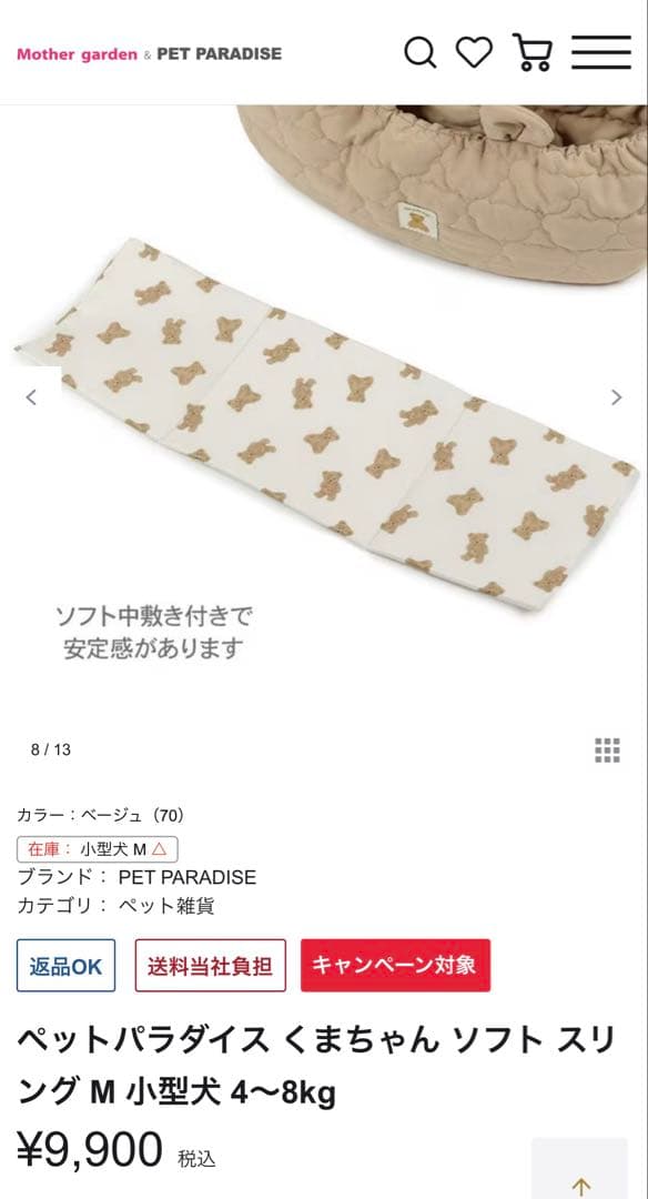 ペットパラダイス　犬用キャリーバック　ショルダーバック　犬