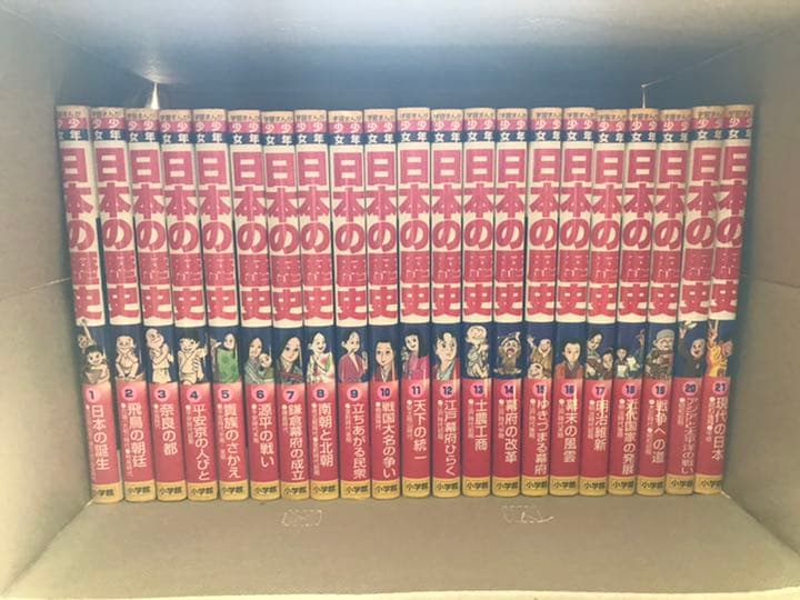 小学館　学習漫画　日本の歴史　全21巻＋別巻1.2+パノラマ年表の全22巻セッ