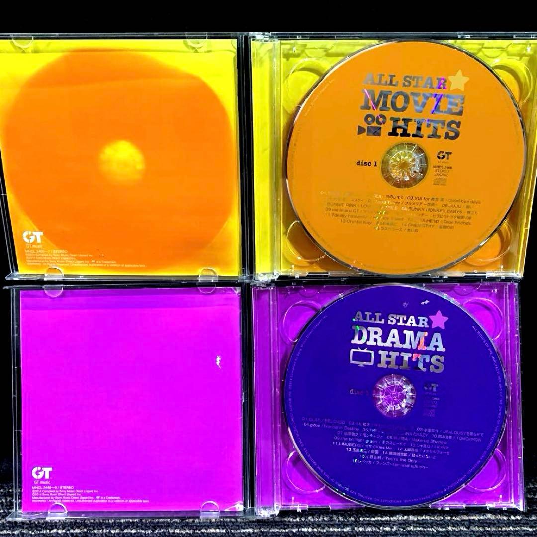 オールスター　ベスト　ヒッツ　CD 4シリーズ 8枚セット