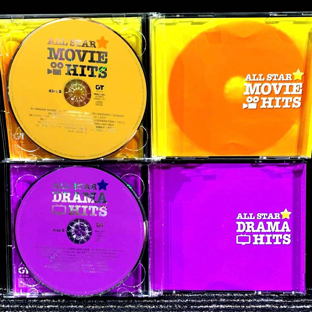 オールスター　ベスト　ヒッツ　CD 4シリーズ 8枚セット