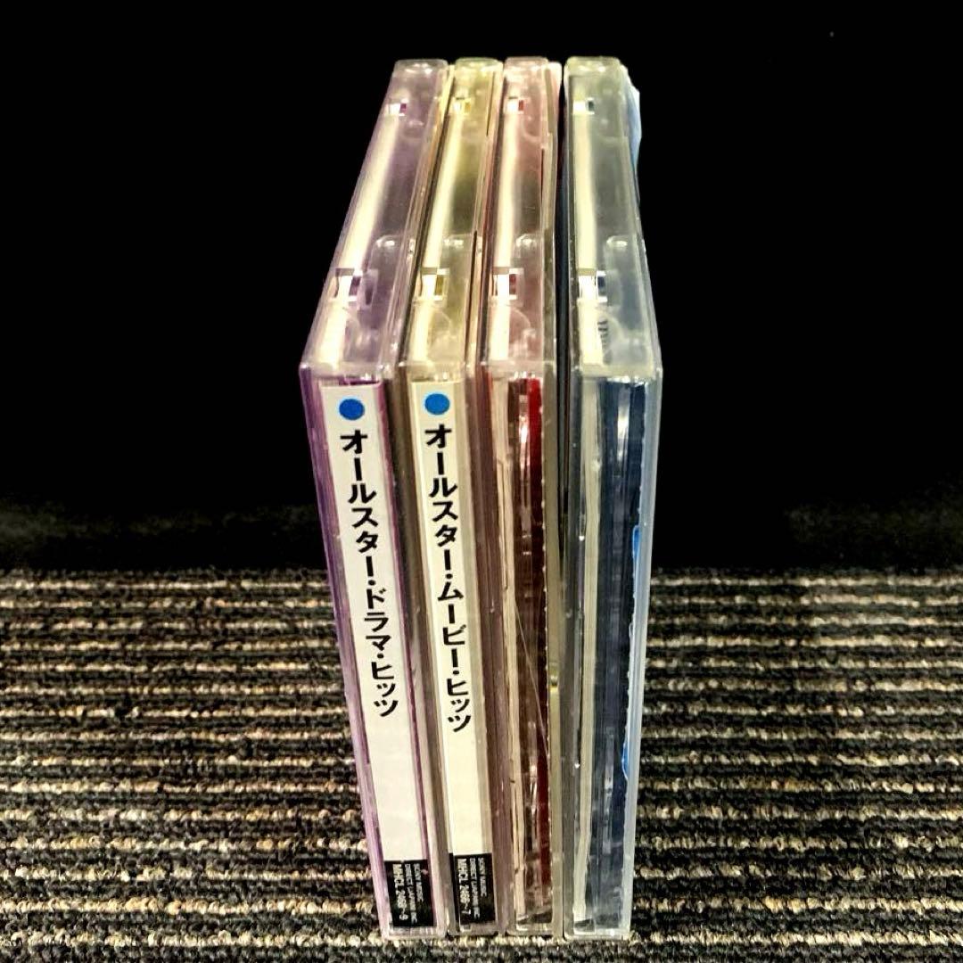 オールスター　ベスト　ヒッツ　CD 4シリーズ 8枚セット