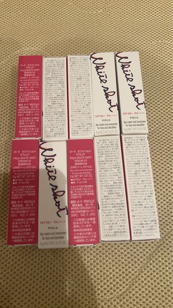 いくケロ POLAホワイトショットセラムUV 10本セット