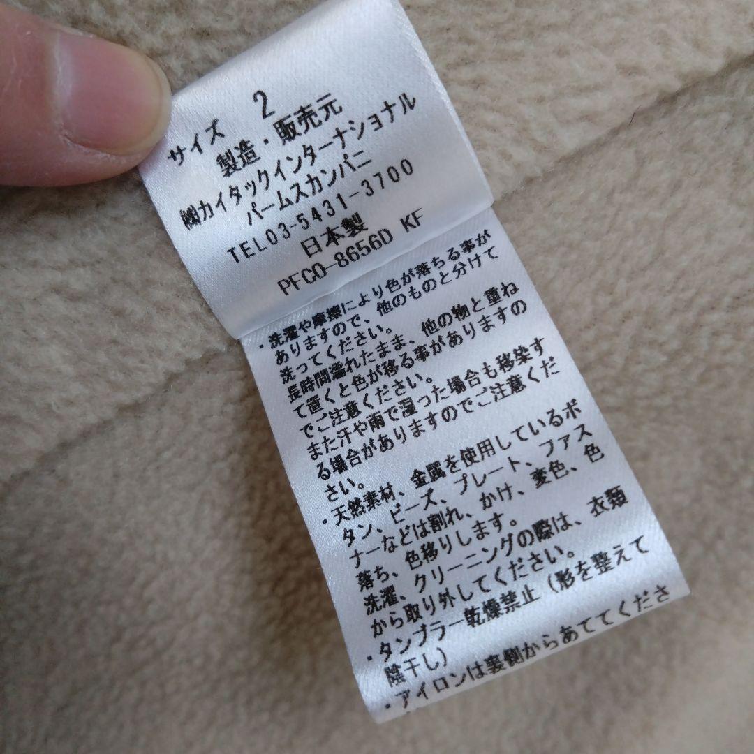 Pal'las Palace パラスパレス 裏地ボア モッズ フード コート