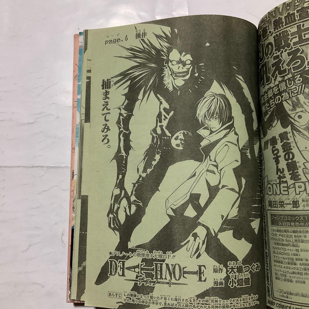 週刊少年ジャンプ 2004年 8号表紙スティールポールラン