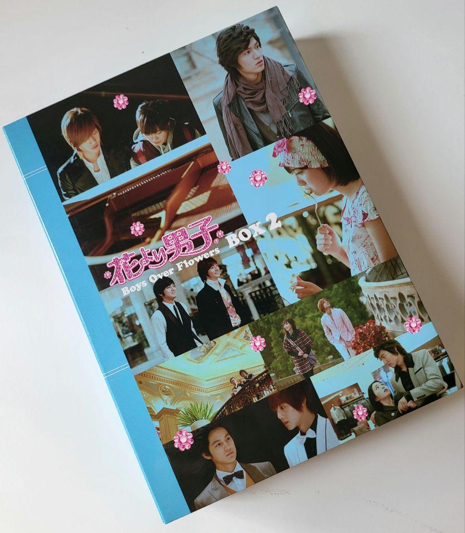 【送料込】「花より男子～Boys Over Flowers DVD-BOX 2」