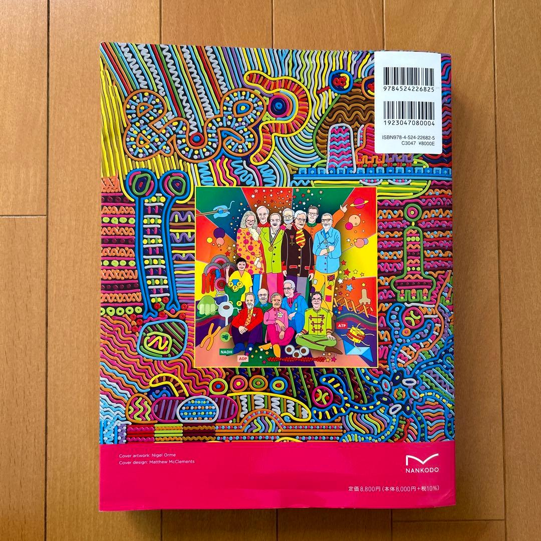 ✨美品✨ Essential細胞生物学