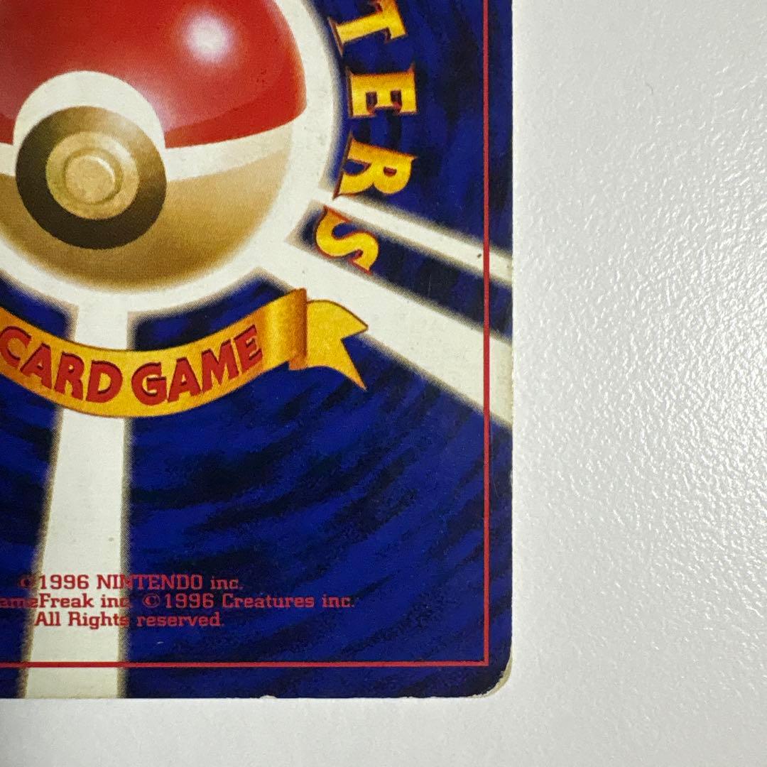 ポケモンカード 旧裏 エリカのフシギバナ