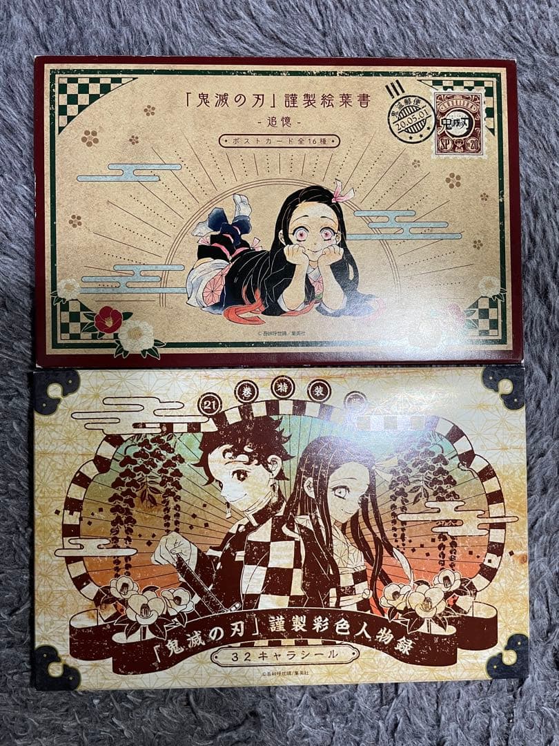 鬼滅の刃 全巻+特典付き+関連書籍セット