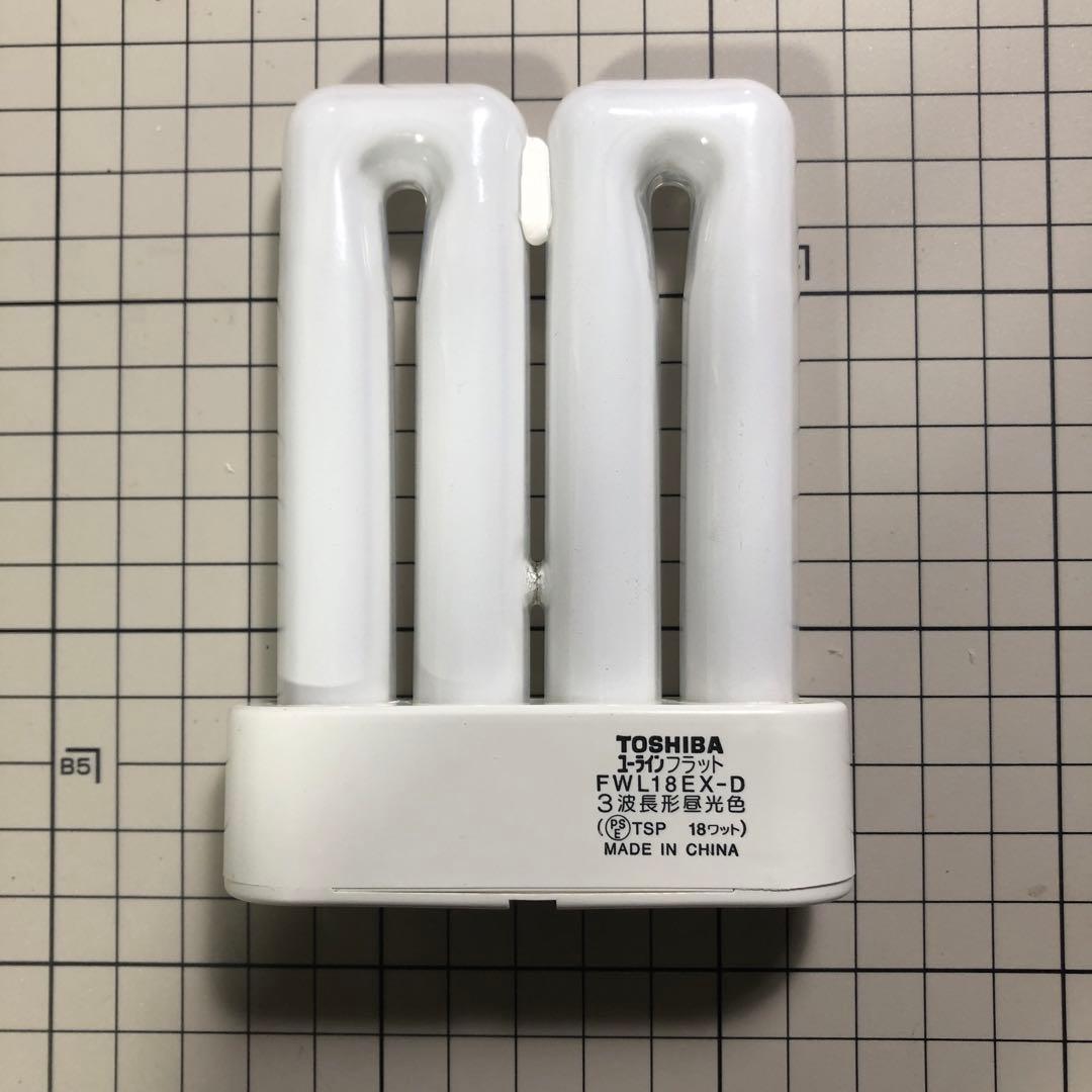 TOSHIBA FWL18EX-D 18W 蛍光灯　5個セット