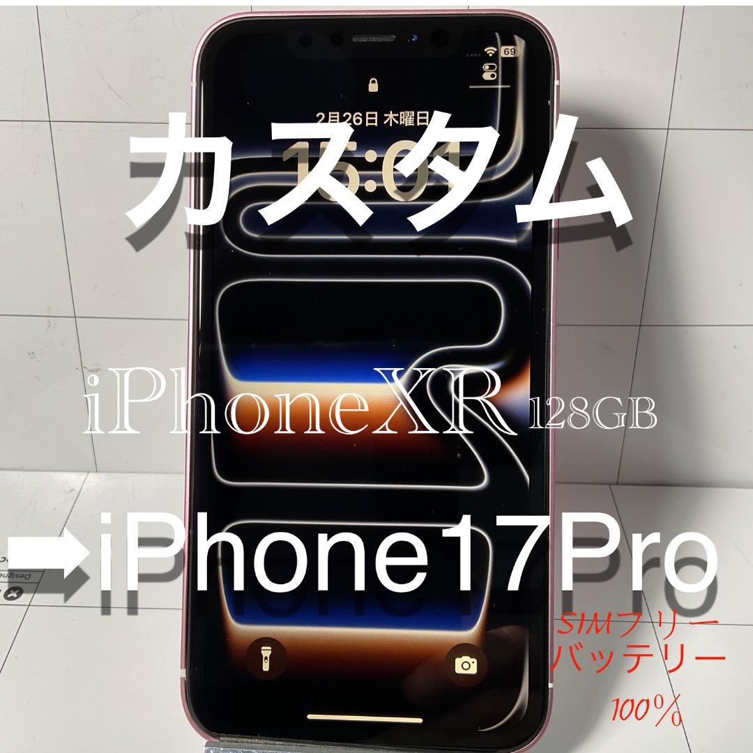 Phone17Pro　カスタム仕様iPhoneXR　128GB 　SIMフリー
