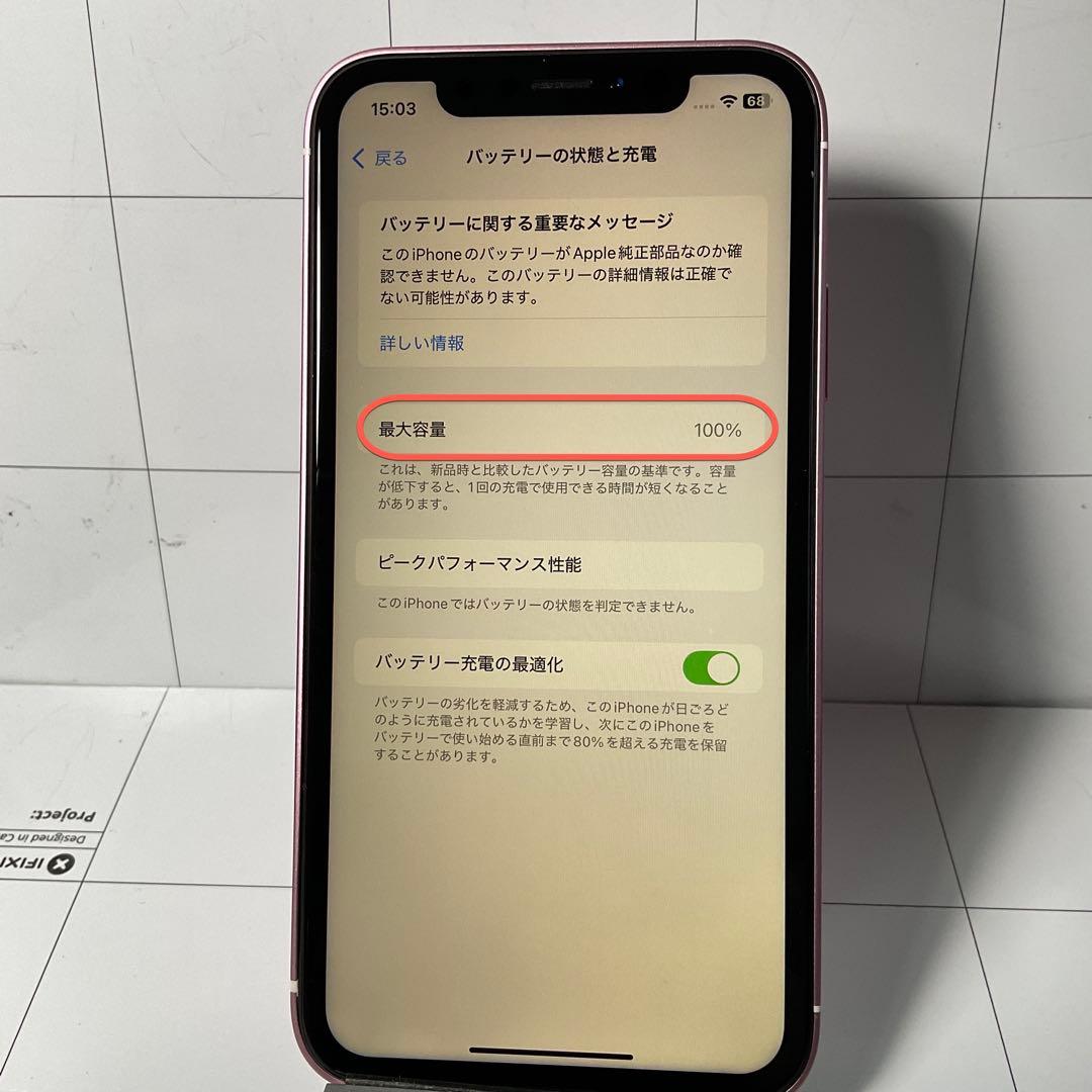 Phone17Pro　カスタム仕様iPhoneXR　128GB 　SIMフリー