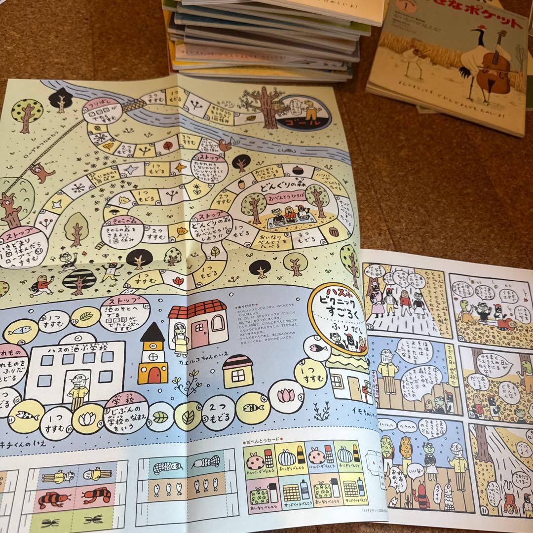 かがくとおはなし　おおきなポケット　32冊　まとめ売り
