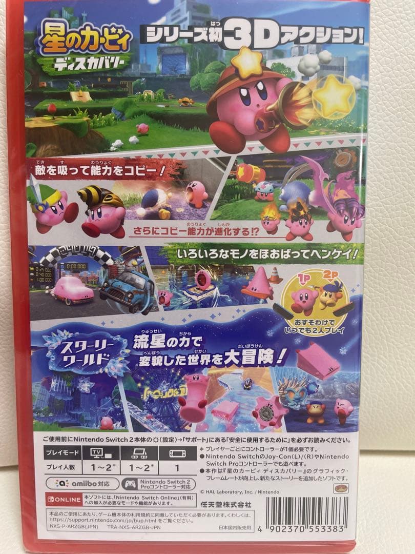 Switch2 星のカービィ　ディスカバリー