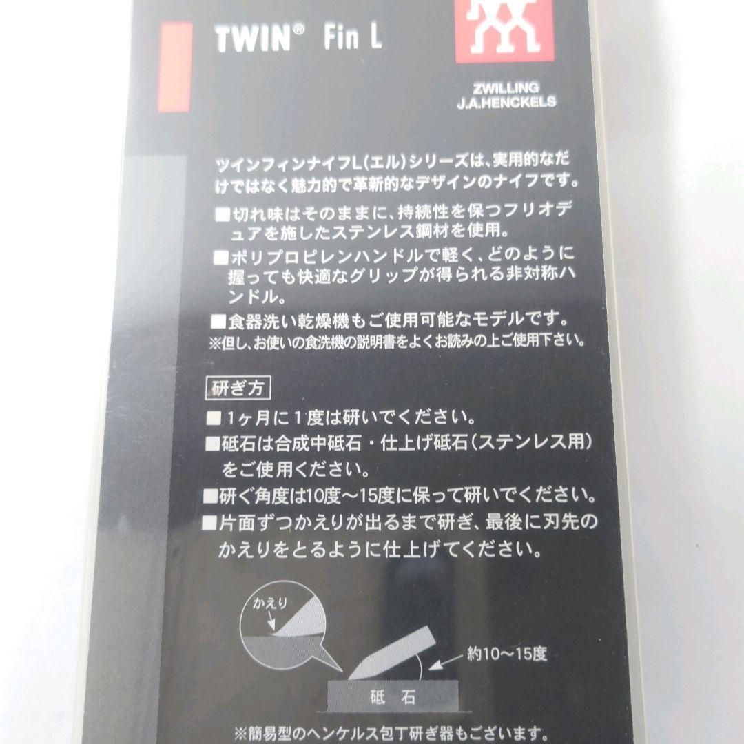 ツヴィリング　カッティングボード　マルチパーパスナイフ　シャープナー　3点セット