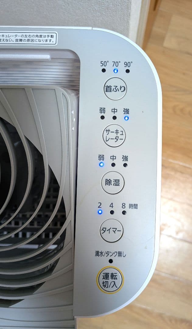 アイリスオーヤマ IJD-I50-WH 衣類乾燥除湿機　22年製