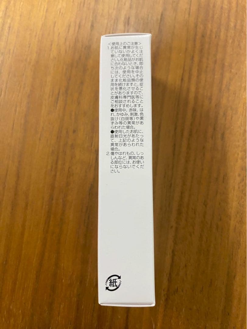 イオン化粧品　カラークリームベース 2本 セピア ホワイト1本