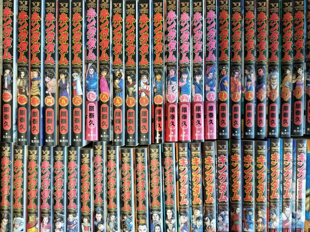 キングダム　全76巻　1〜76 セット