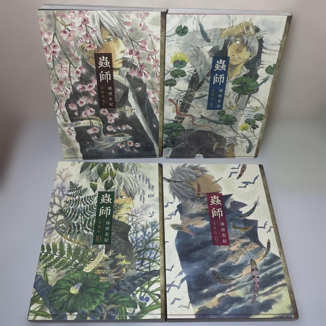 蟲師 愛蔵版1〜10 ＋3冊　漆原友紀　13冊　全巻セット　講談社
