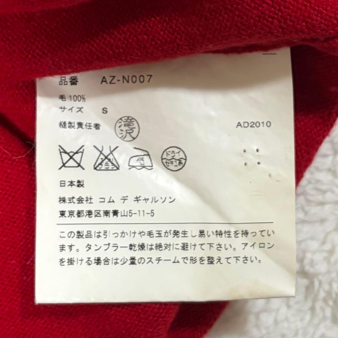 PLAY COMME des GARCONS 赤ハート カーディガン　S
