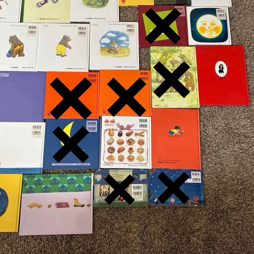 絵本まとめ売り 24冊 0歳1歳2歳3歳4歳5歳6歳 福音館 童話館 こぐま社