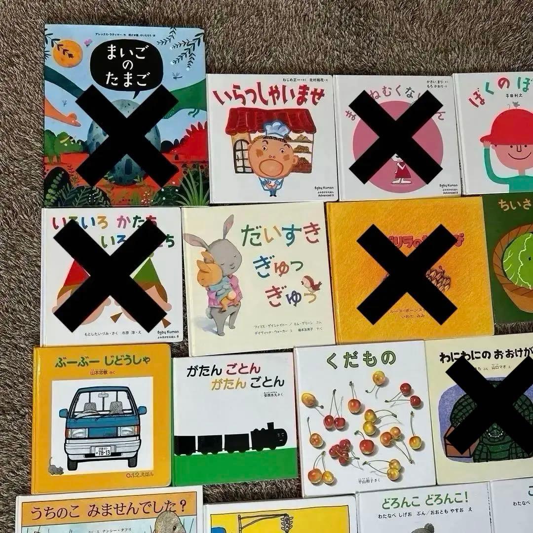 絵本まとめ売り 24冊 0歳1歳2歳3歳4歳5歳6歳 福音館 童話館 こぐま社