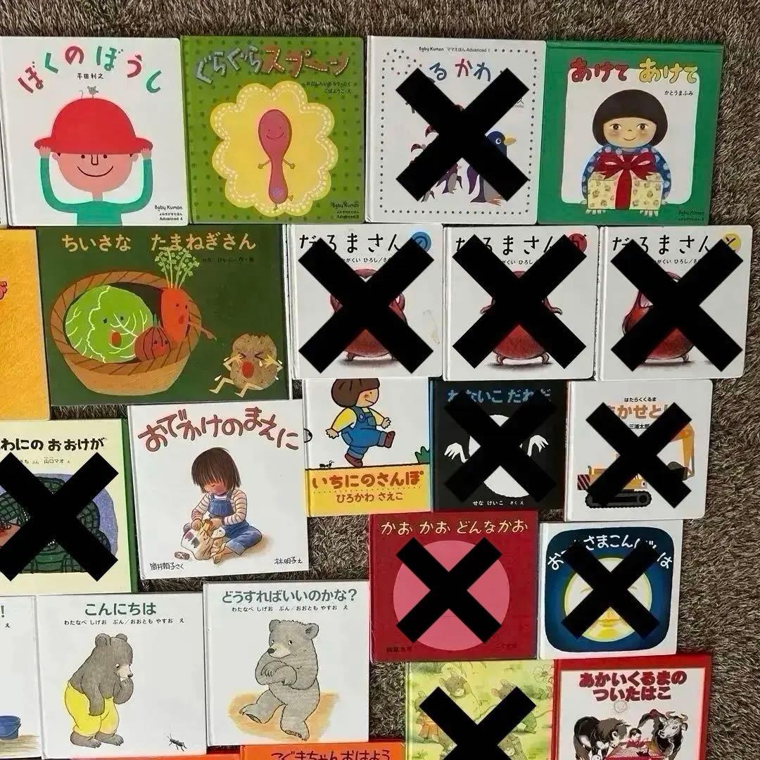 絵本まとめ売り 24冊 0歳1歳2歳3歳4歳5歳6歳 福音館 童話館 こぐま社