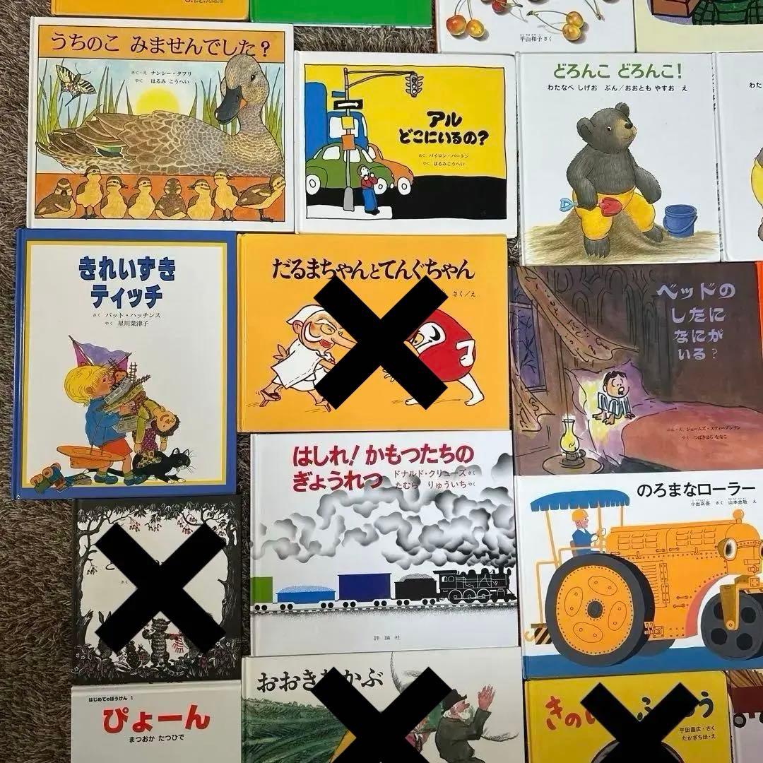 絵本まとめ売り 24冊 0歳1歳2歳3歳4歳5歳6歳 福音館 童話館 こぐま社