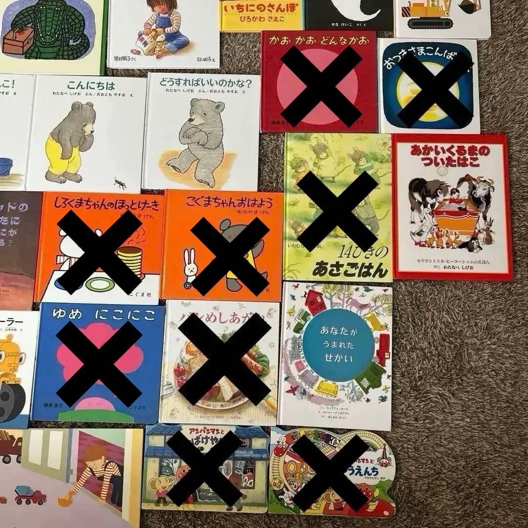 絵本まとめ売り 24冊 0歳1歳2歳3歳4歳5歳6歳 福音館 童話館 こぐま社