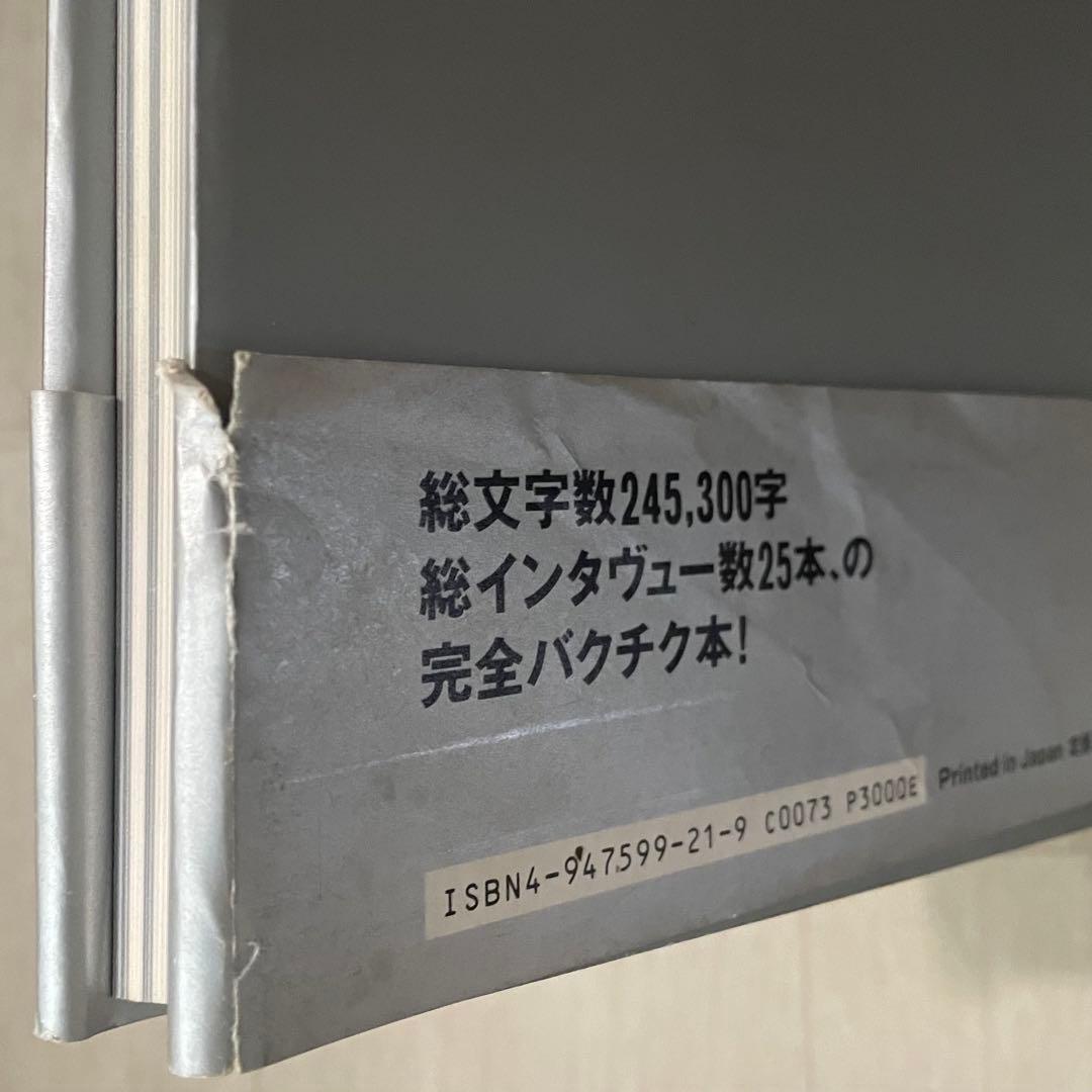 1冊 バクチク BUCK-TICK BT8992 写真集 1989-1992 帯